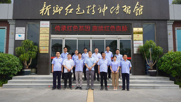 新鄉(xiāng)市龍鑫精密模具制造有限公司蒞臨紅色精神傳習館參觀學習